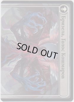 画像2: 折れた刃、ギセラ/Gisela, the Broken Blade (EMN)【他言語特集】