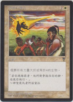 画像1: 弱者の報復/Retribution of the Meek (VIS)【他言語特集】