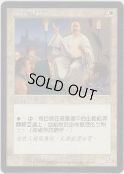 画像1: 遊牧の民の神話作家/Nomad Mythmaker (JUD)【他言語特集】