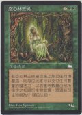 うろの下僕/Liege of the Hollows (WTH)【他言語特集】