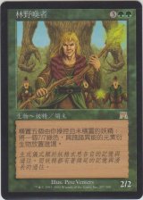 森林の声/Voice of the Woods (ONS)【他言語特集】