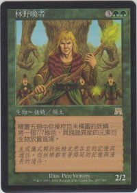 森林の声/Voice of the Woods (ONS)【他言語特集】