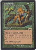 猫族の戦士ミリー/Mirri, Cat Warrior (EXO)【他言語特集】