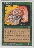 ラノワールのエルフ/Llanowar Elves (5ED)【他言語特集】