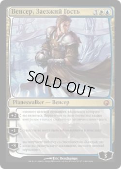 画像1: 滞留者ヴェンセール/Venser, the Sojourner (SOM)【他言語特集】