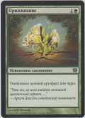 帰化/Naturalize (9ED)【他言語特集】