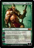 原初の狩人、ガラク/Garruk, Primal Hunter (M12)【他言語特集】