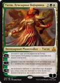 光輝の勇者、ファートリ/Huatli, Radiant Champion (RIX)【他言語特集】