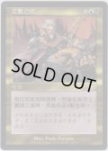 ウルザの罪/Urza's Guilt (PLS)【他言語特集】