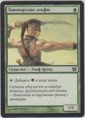 ラノワールのエルフ/Llanowar Elves (9ED)【他言語特集】