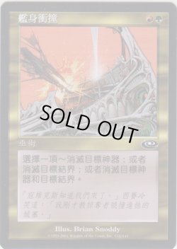 画像1: 外殻貫通/Hull Breach (INV)【他言語特集】