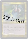 秘教の処罰者/Mystic Enforcer (ODY)《Foil》【他言語特集】