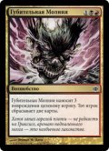 荒廃稲妻/Blightning (ALA)【他言語特集】