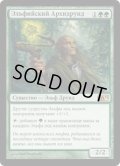 エルフの大ドルイド/Elvish Archdruid (M13)【他言語特集】