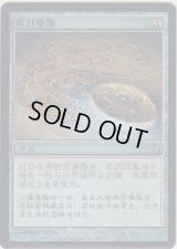 昨日の首飾り/Locket of Yesterdays (TSP)《Foil》【他言語特集】