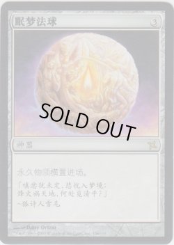画像1: 夢の宝珠/Orb of Dreams (BOK)【他言語特集】