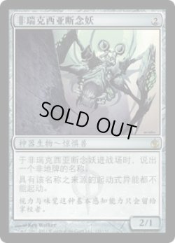 画像1: ファイレクシアの破棄者/Phyrexian Revoker (MBS)《Foil》【他言語特集】