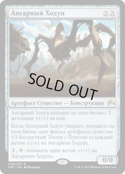 画像1: 搭載歩行機械/Hangarback Walker (ORI)【他言語特集】