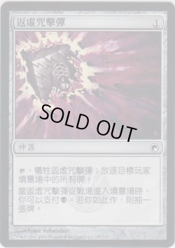 画像1: 虚無の呪文爆弾/Nihil Spellbomb (SOM)【他言語特集】