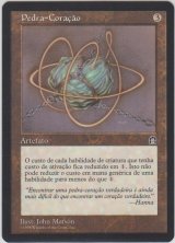 ハートストーン/Heartstone (STH)【他言語特集】