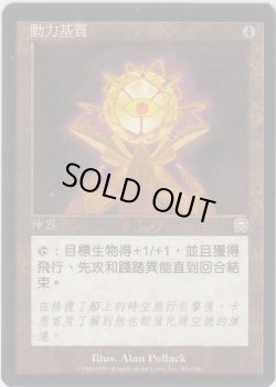 画像1: パワー・マトリックス/Power Matrix (MMQ)【他言語特集】