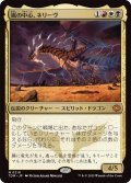 嵐の中心、ネリーヴ/Neriv, Heart of the Storm (TDM)