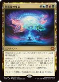 精霊龍の呼集/Call the Spirit Dragons (TDM)
