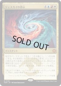 ジェスカイの啓示/Jeskai Revelation (TDM)