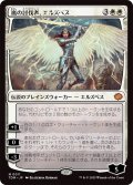 嵐の討伐者、エルズペス/Elspeth, Storm Slayer (TDM)