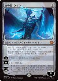 嵐の目、ウギン/Ugin, Eye of the Storms (TDM)