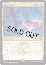 跨龍兵の突撃/Dragonback Assault (TDM)
