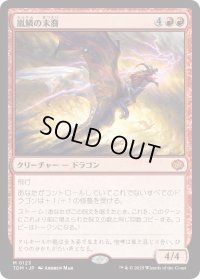 嵐鱗の末裔/Stormscale Scion (TDM)