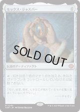 モックス・ジャスパー/Mox Jasper (TDM)