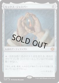モックス・ジャスパー/Mox Jasper (TDM)
