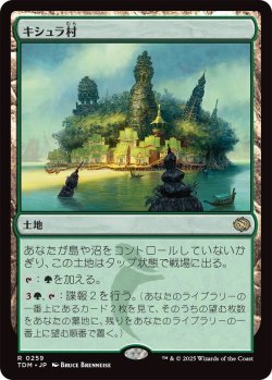 画像1: キシュラ村/Kishla Village (TDM)