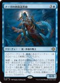 ナーガの肉体造形師/Naga Fleshcrafter (TDM)