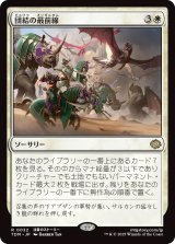 団結の最前線/United Battlefront (TDM)