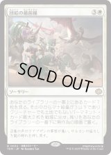 団結の最前線/United Battlefront (TDM)