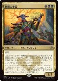 絶縁の僧侶/Severance Priest (TDM)