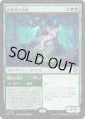 咲蔦森の執政/Bloomvine Regent (TDM)