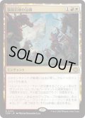 強風岩峰の包囲/Windcrag Siege (TDM)