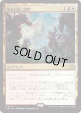 強風岩峰の包囲/Windcrag Siege (TDM)