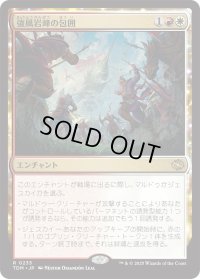 強風岩峰の包囲/Windcrag Siege (TDM)