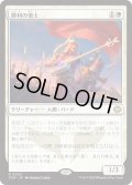 勝利の楽士/Voice of Victory (TDM)