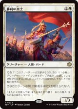 勝利の楽士/Voice of Victory (TDM)