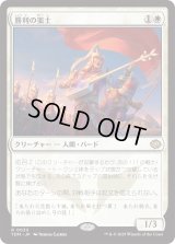 勝利の楽士/Voice of Victory (TDM)