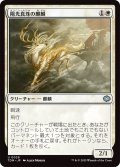 陽光真珠の麒麟/Sunpearl Kirin (TDM)