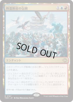 画像1: 降霜断崖の包囲/Frostcliff Siege (TDM)