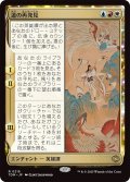 道の再発見/Rediscover the Way (TDM)