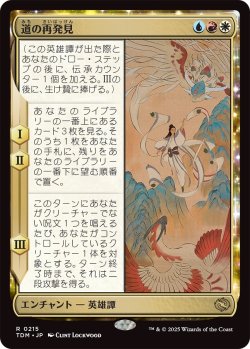画像1: 道の再発見/Rediscover the Way (TDM)